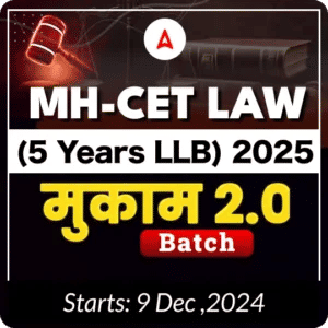 MH CET Law 5 Year