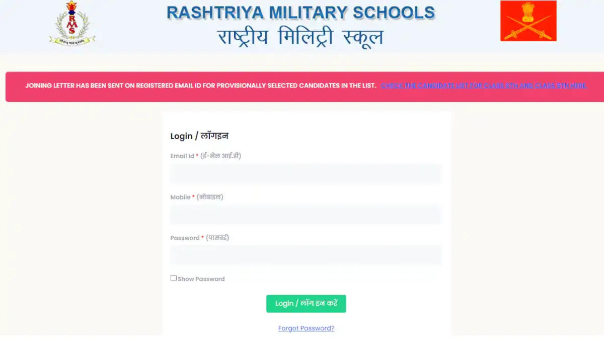 RMS Result 2025