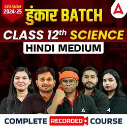 UP Board Class 12 Science