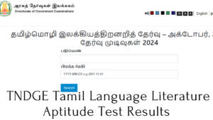 TNDGE Tamil Language Literature Aptitude Test Results