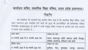 UP Board 12th Practical Exam Date 2025 Out, UPMSP Intermediate Practicals from Jan 23