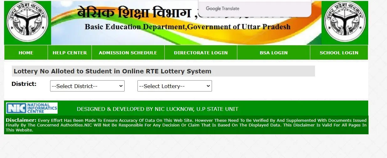 UPRTE Lottery Result 2025