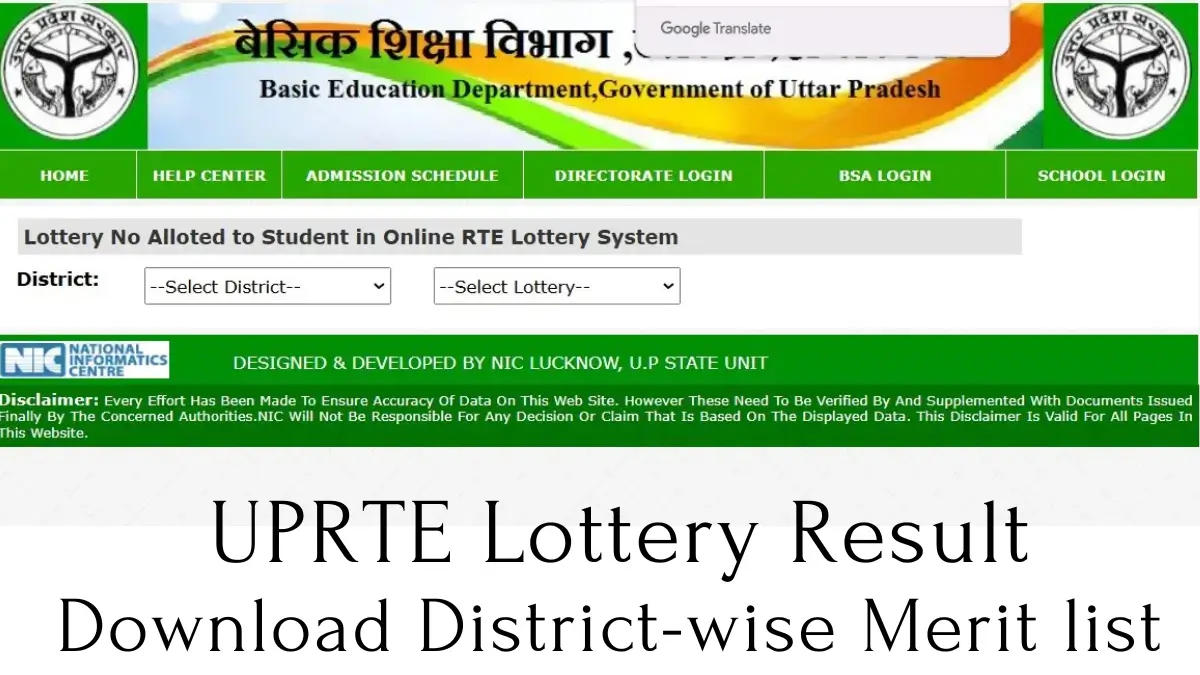 UPRTE Lottery Result 2025