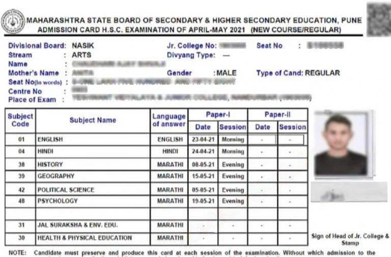 Maharashtra HSC Hall Ticket 2025 Sample Image