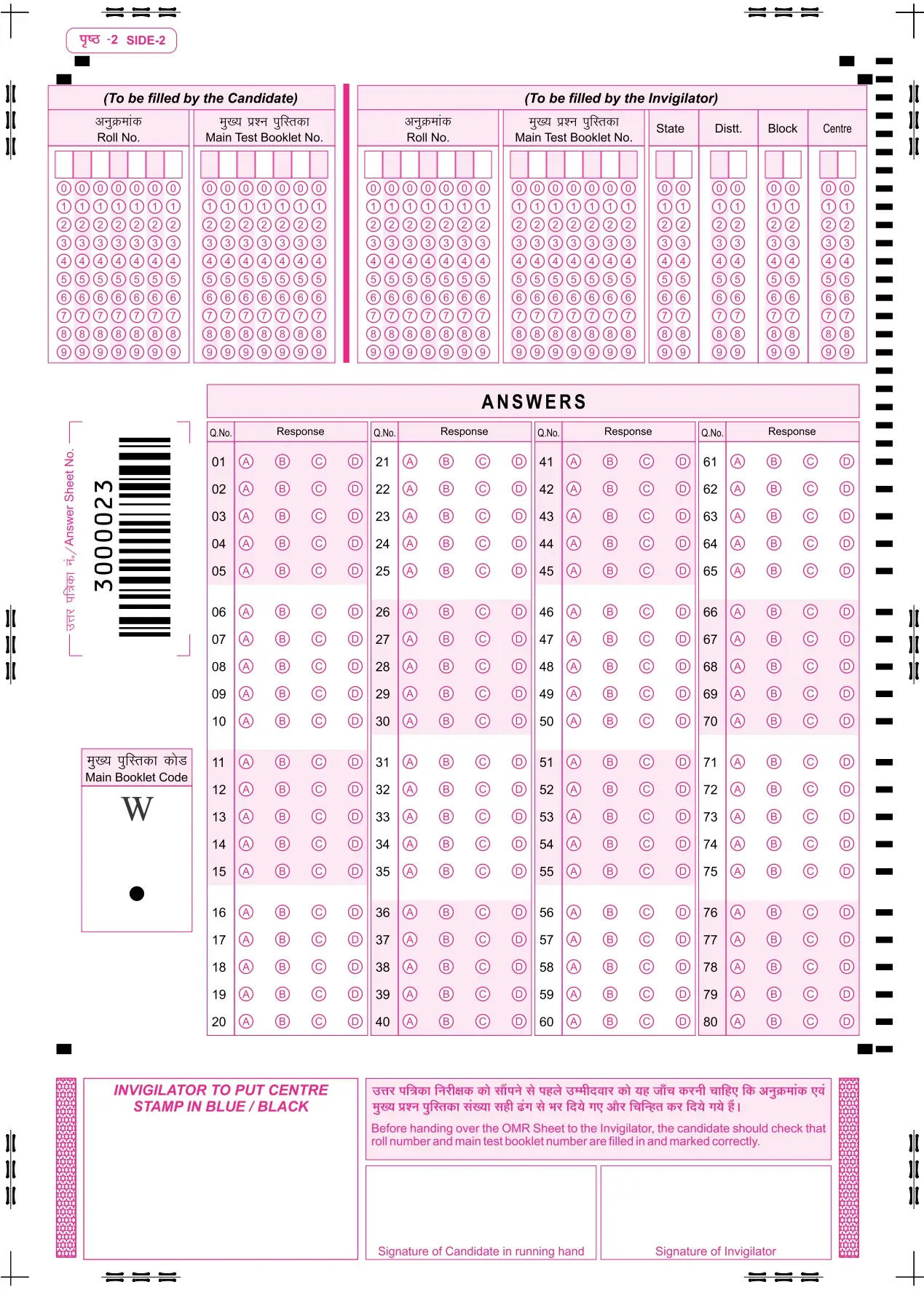 Navodaya Vidyalaya OMR Sheet 2025