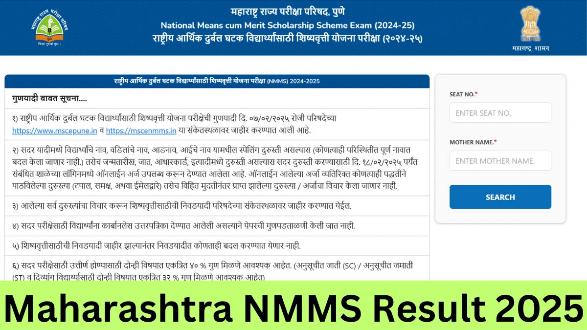 Maharashtra NMMS Result 2025