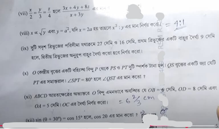 Check Madhyamik Maths Question 2025 with Answer Key, Download PDF_8.1