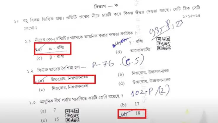 Madhyamik Physical Science Questions 2025