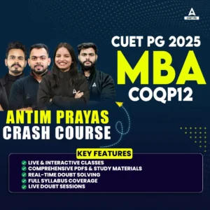 CUET PG MBA