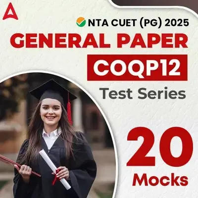 CUET PG MBA Mock Test