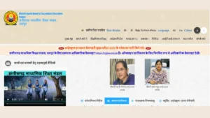 Chhattisgarh Board CGBSE Result 2025