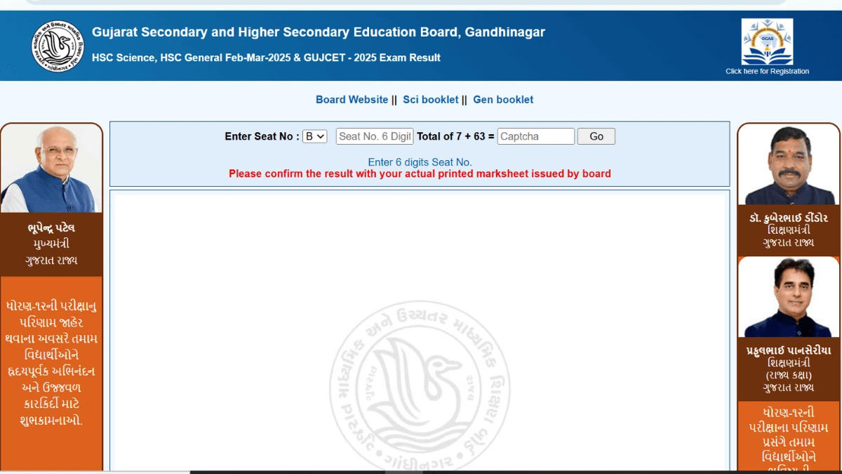 GSEB 10th Result 2025