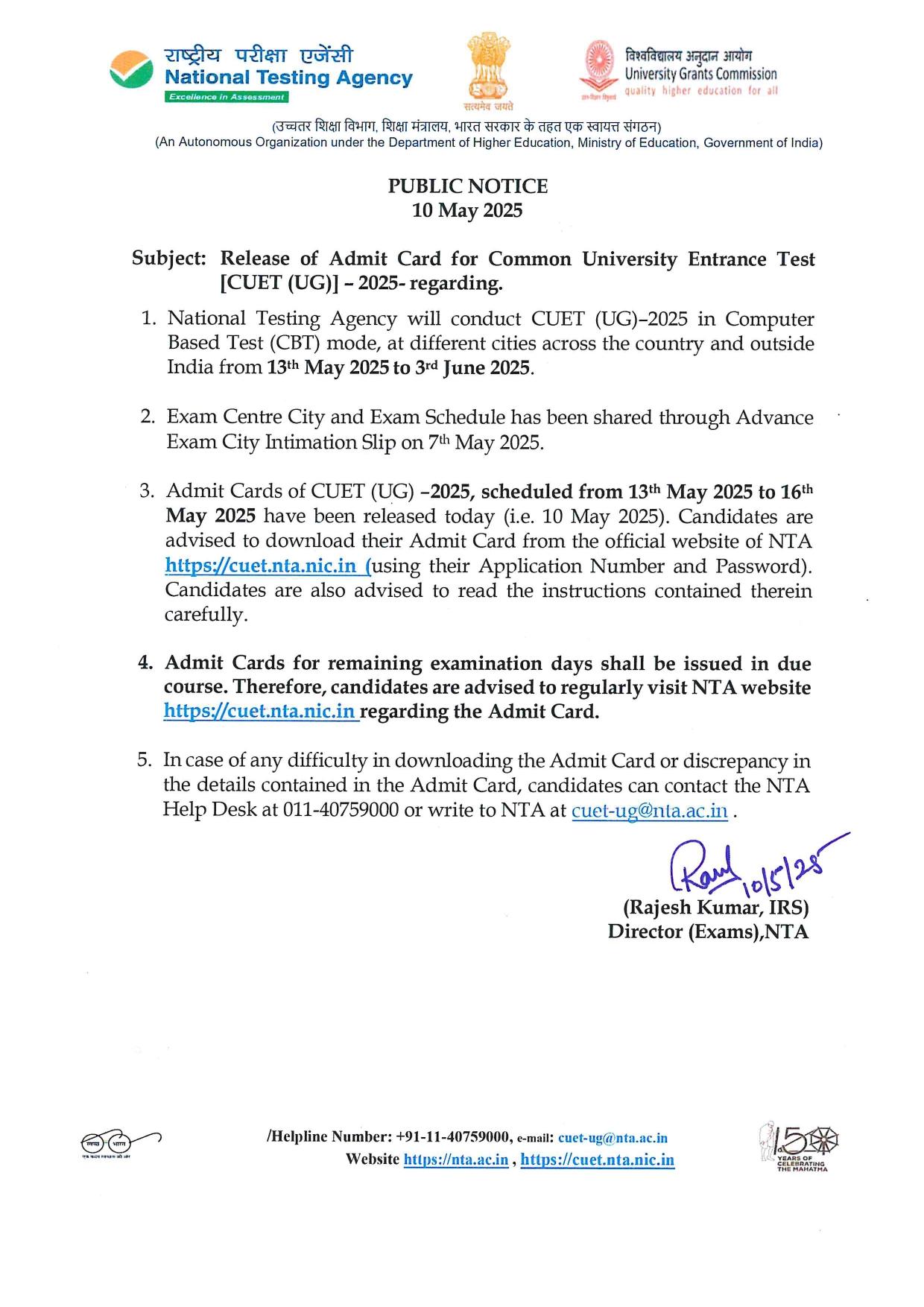 CUET UG Admit Card 2025