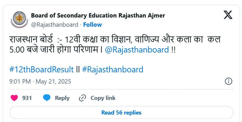 RBSE Class 12th Result 2025