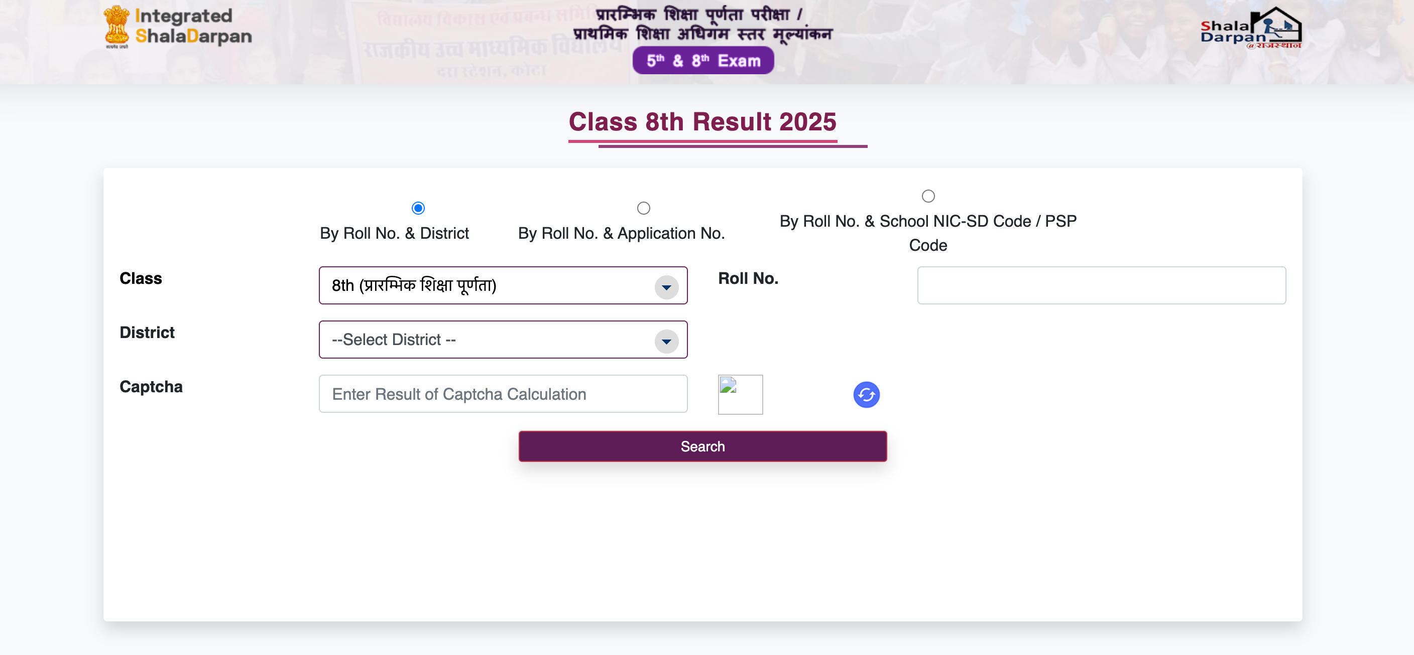 RBSE Result