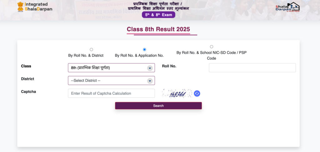 Rajasthan Board 8th Result