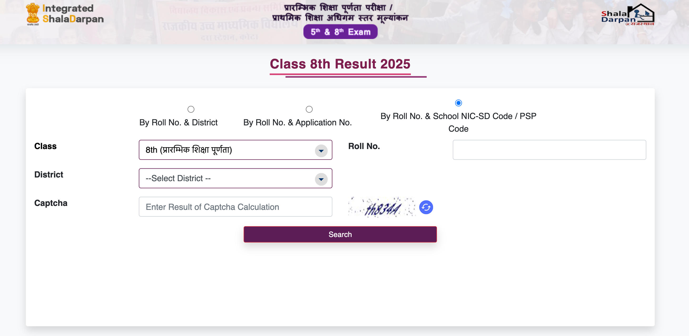 Rajasthan Board 8th Result 1