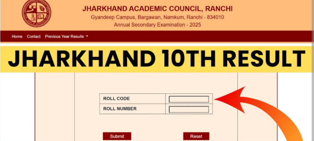 झारखंड बोर्ड JAC 10वीं रिजल्ट 2025