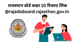 Rajasthan Board Class 10 Result 2025