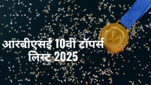 Rajasthan Board Class 10th Toppers List 2025
