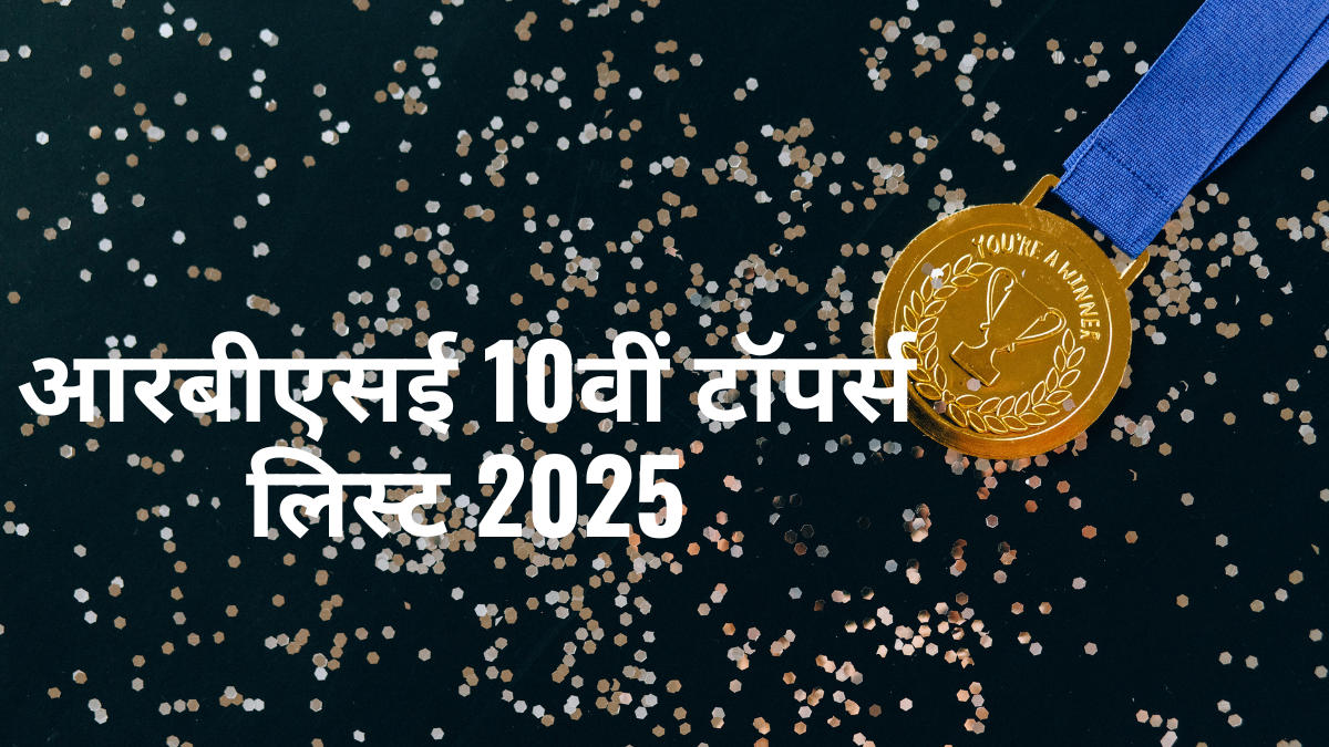 Rajasthan Board Class 10th Toppers List 2025