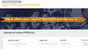MP RTE Lottery Result 2025