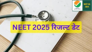 NEET UG 2025 Result Date