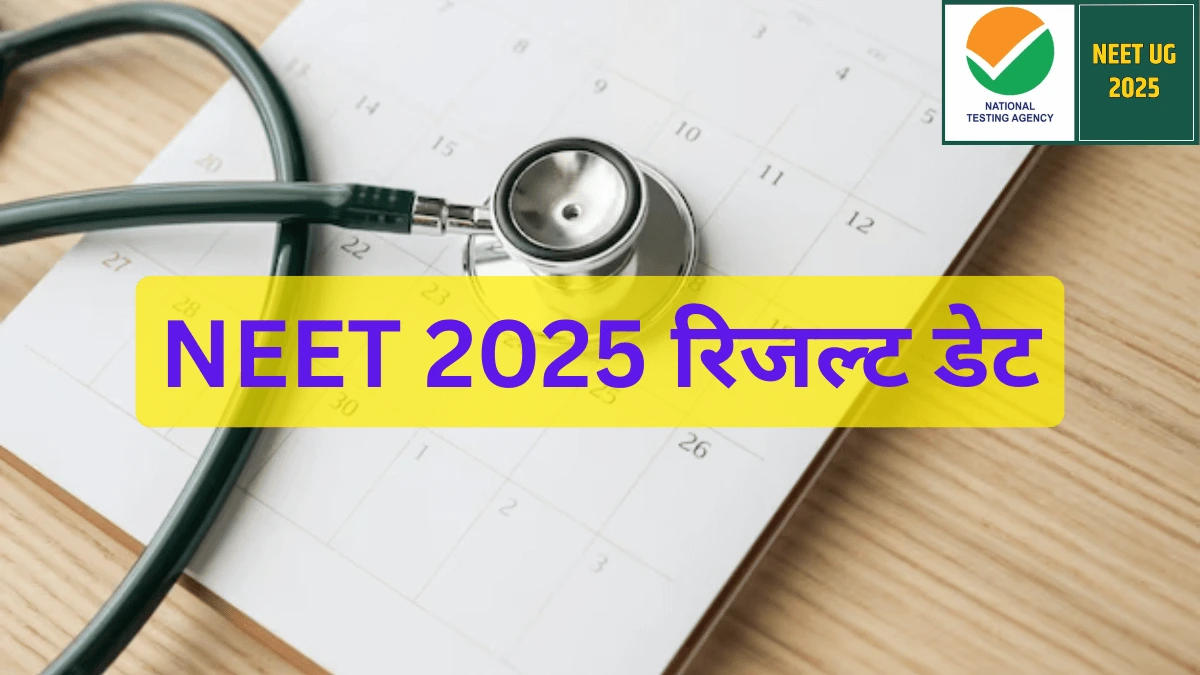 NEET UG 2025 Result Date