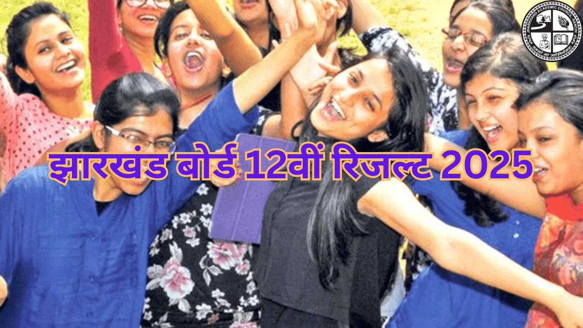 JAC 12th Result 2025