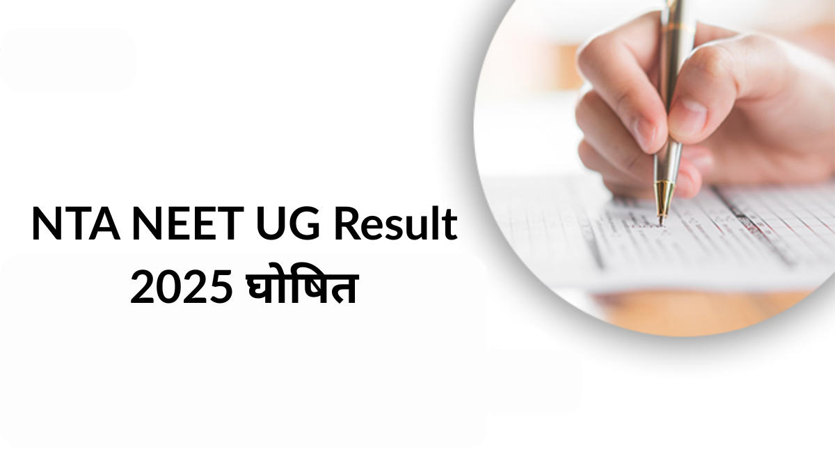 neet result 2025