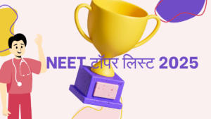 NEET टॉपर लिस्ट 2025