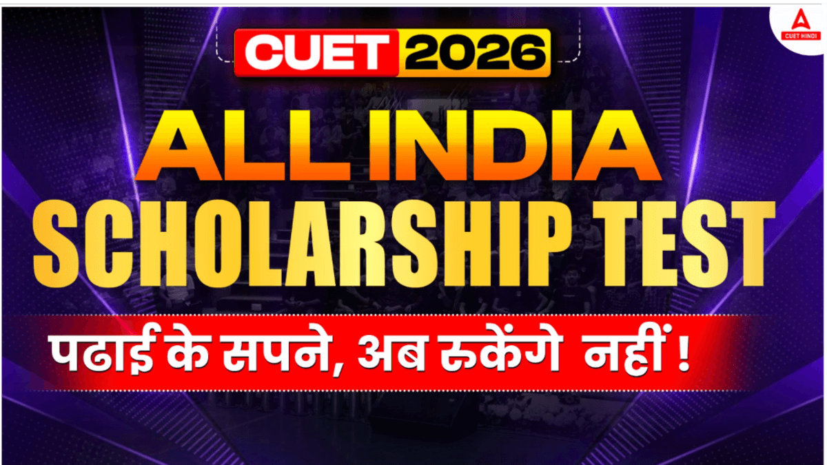 CUET UG All India Scholarship Test 2025 (Hindi Medium) by Adda247