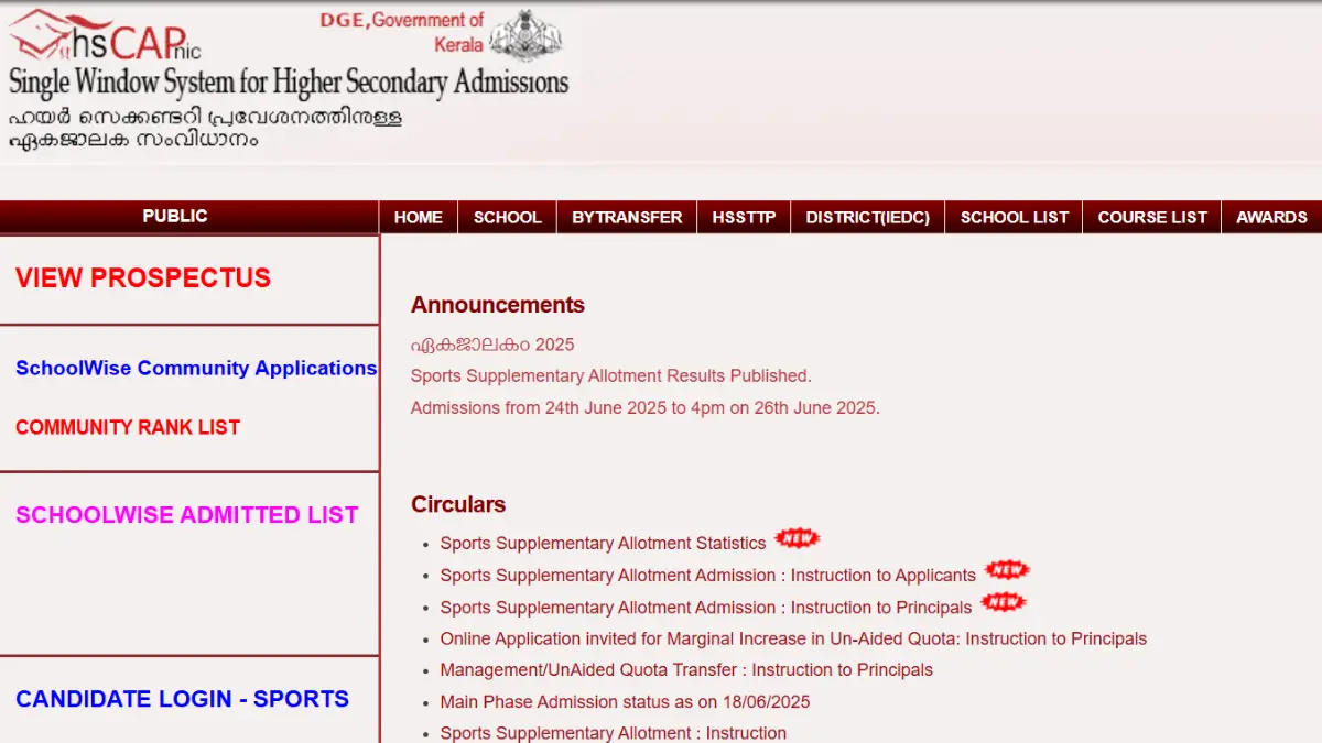 HSCAP Plus One Supplementary Allotment 2025 List