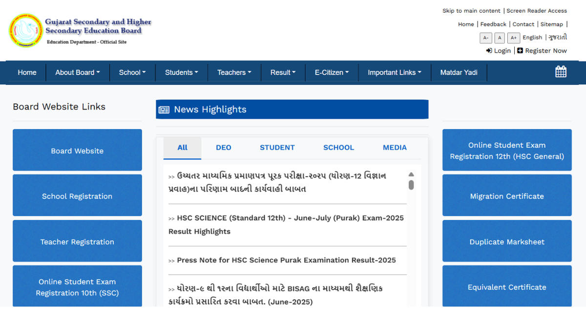 GSEB HSC Science Supply Result 2025