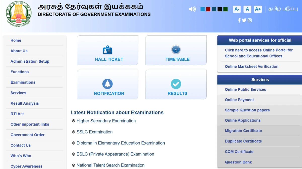Tamil Nadu Class 12 Supplementary Result 2025