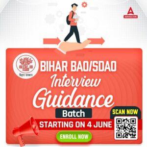 BPSC BAO DV Dates and Schedule released, Check Candidates Roll Numbers Invited for Documents Verification_3.1