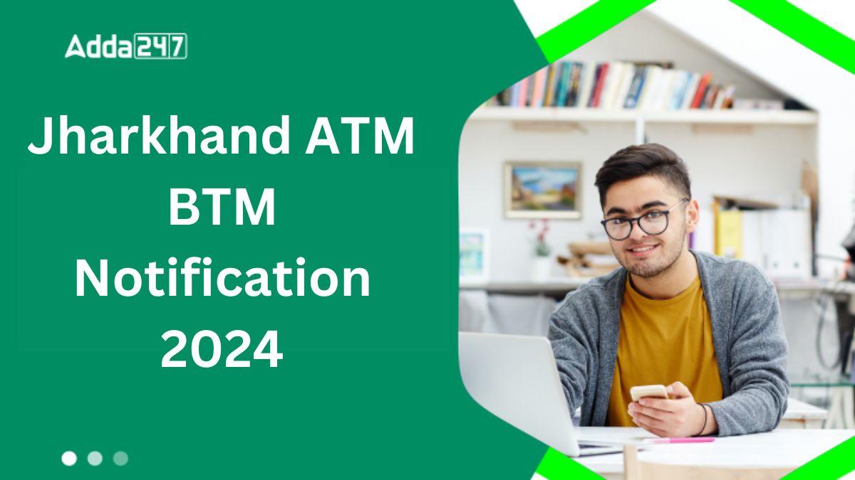 Jharkhand ATM BTM Notification