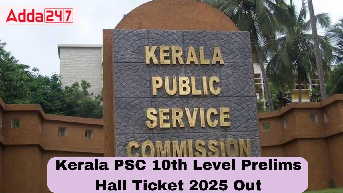 Kerala PSC 10th Level Hall Ticket 2025