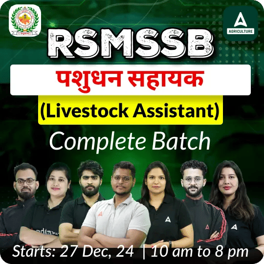 RSMSSB Livestock Assistant Previous Year Papers PDF_3.1