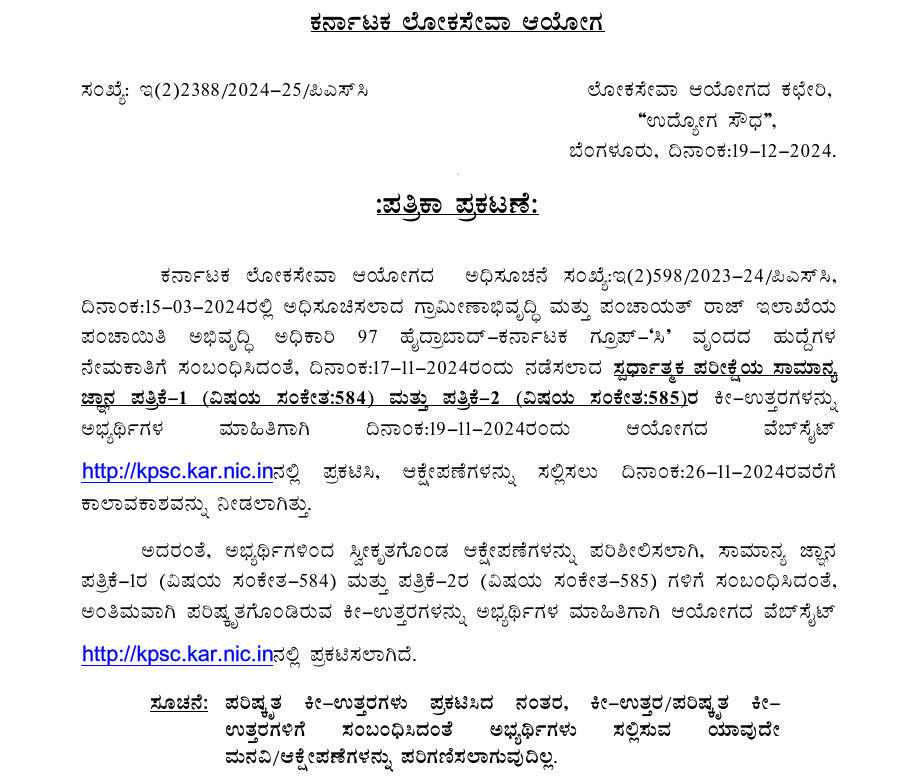 kpsc pdo answer key hk region