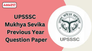 UPSSSC Mukhya Sevika Previous Year Papers