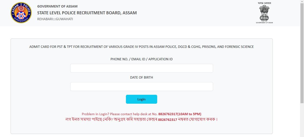 Assam Police Grade IV Admit Card 2025