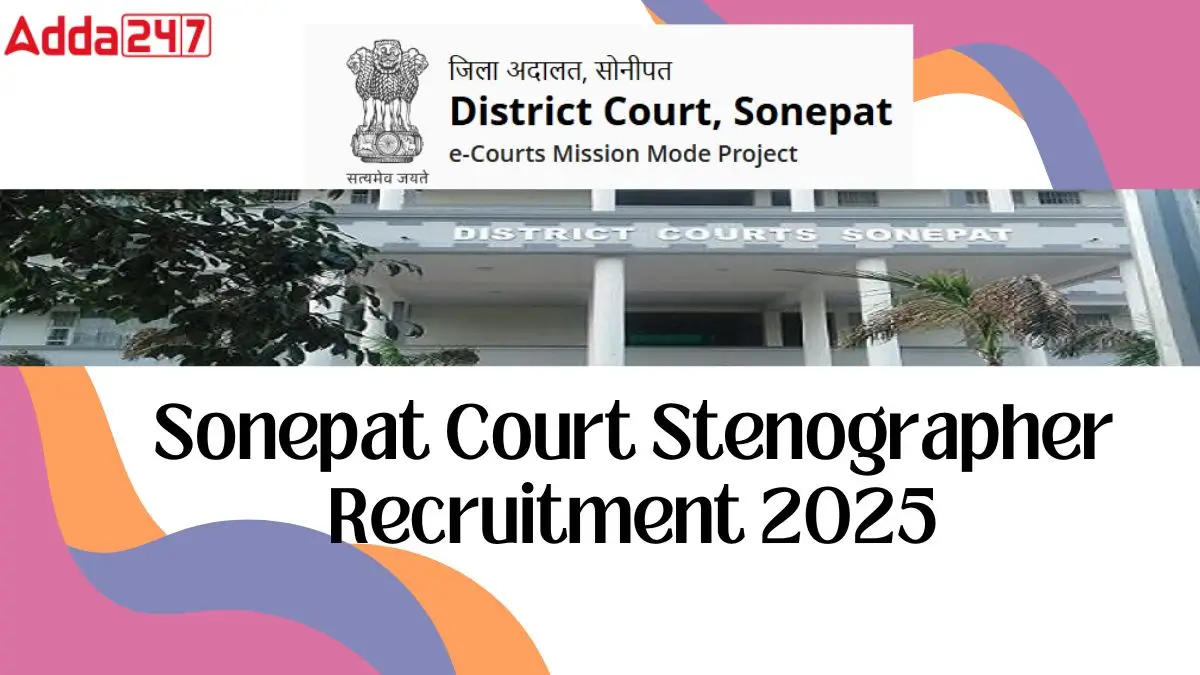 sonipat court stenographer recruitment 2025