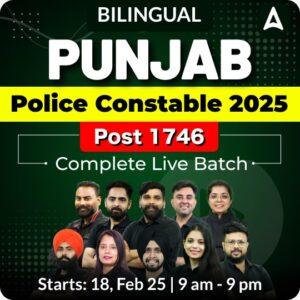 Punjab Police Constable Recruitment 2025