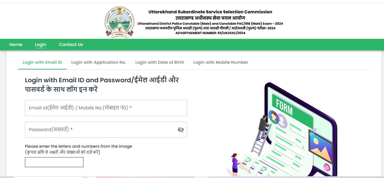 UKSSSC Police Constable Admit Card 2025