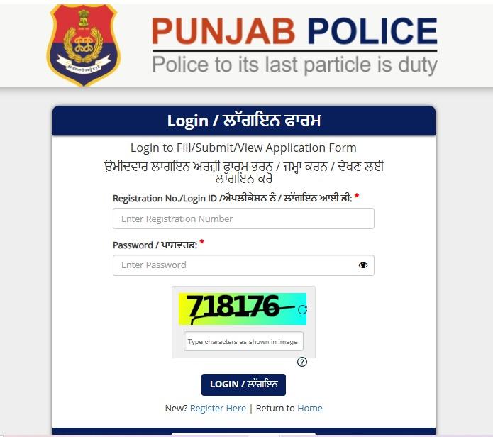 Punjab Police Constable Recruitment 2025