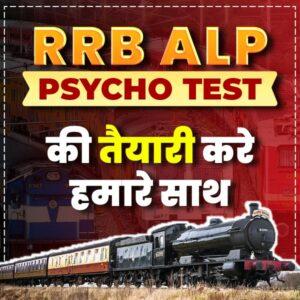 RRB ALP Psycho Test 2025, Guidelines, Exam Structure and Questions_4.1