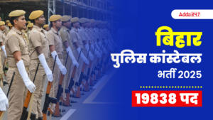 Bihar Police Vacancy 2025