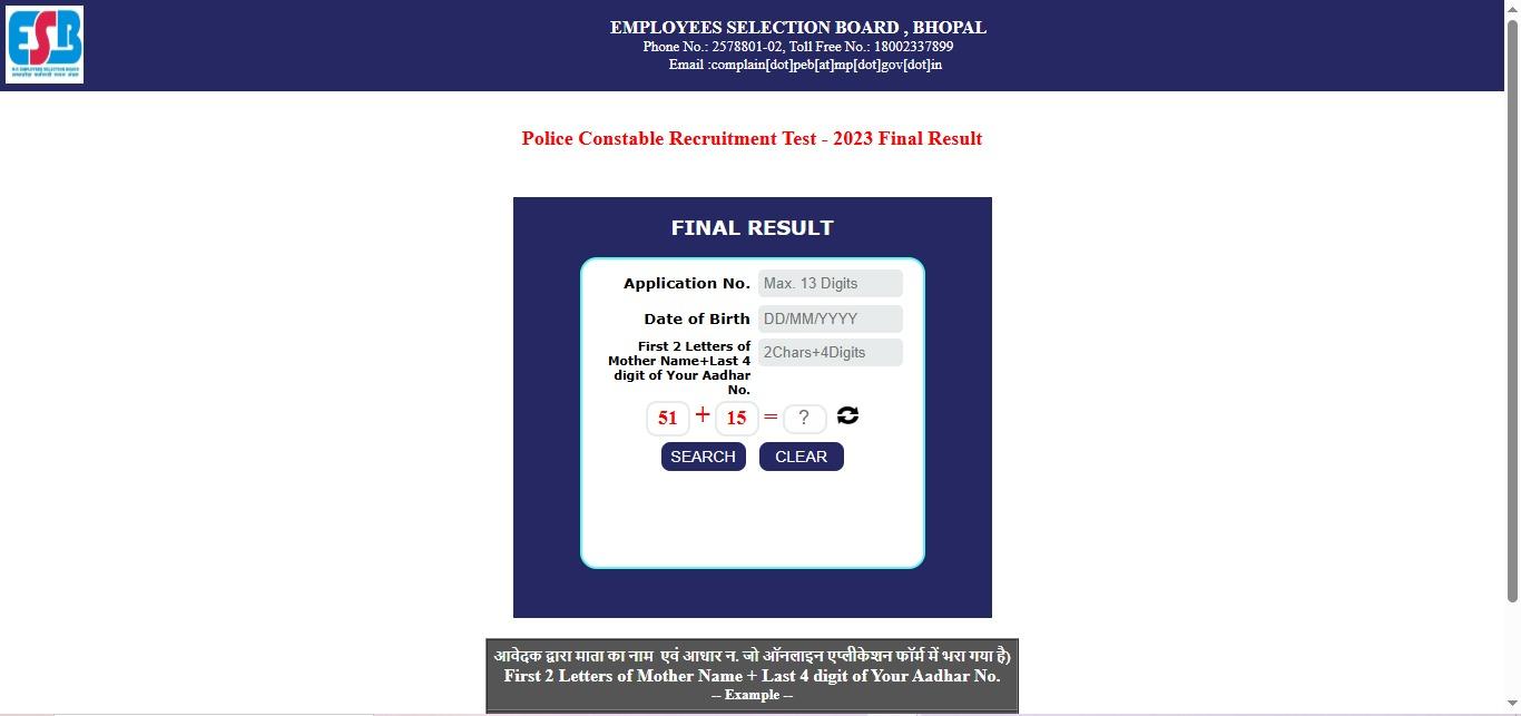 MP Police Constable Result 2025