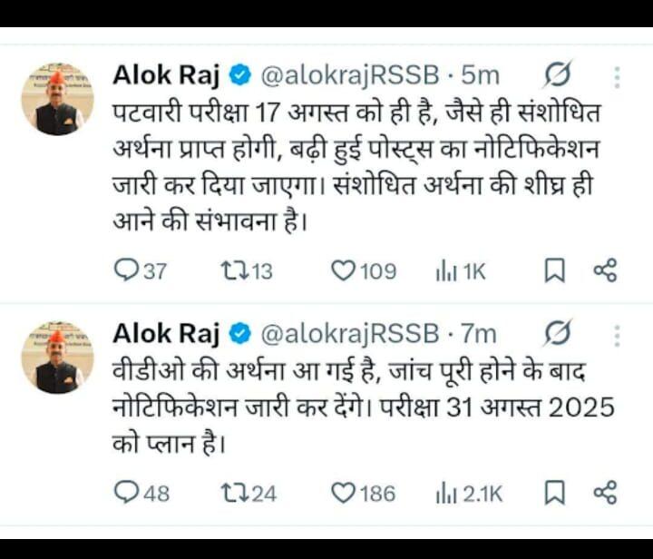 RSMSSB VDO Recruitment 2025, Exam Date Announced, Apply Online Begins Soon_4.1